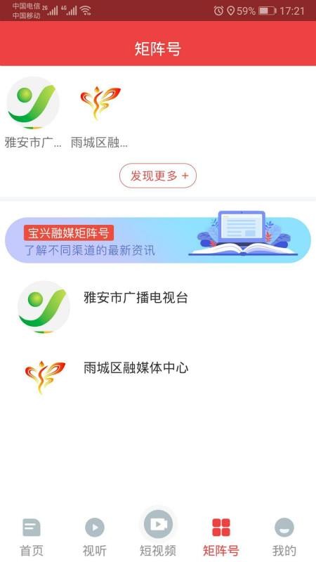 宝兴融媒App图片1