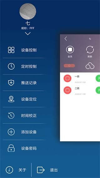 软件截图(4)