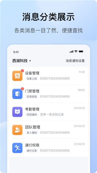 软件截图(4)