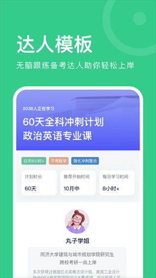 软件截图(4)