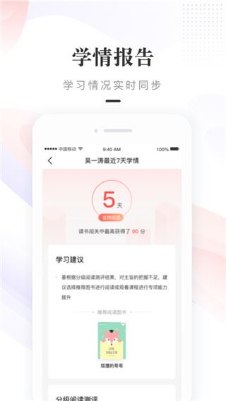 软件截图(4)