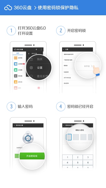 360云盘手机版(360安全云盘)手机下载